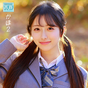 素人AV 花守夏歩