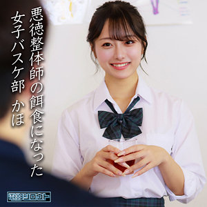 素人AV 女子校生