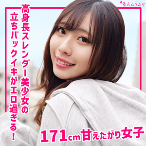 素人AV 長身